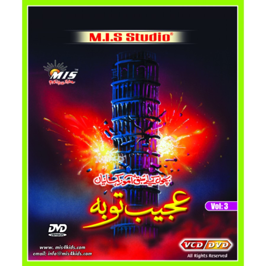 Buy Ajeeb Tobah - عجیب توبہ - Online in Pakistan