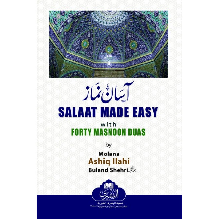 Salaat Made Easy  (Asaan Namaz)